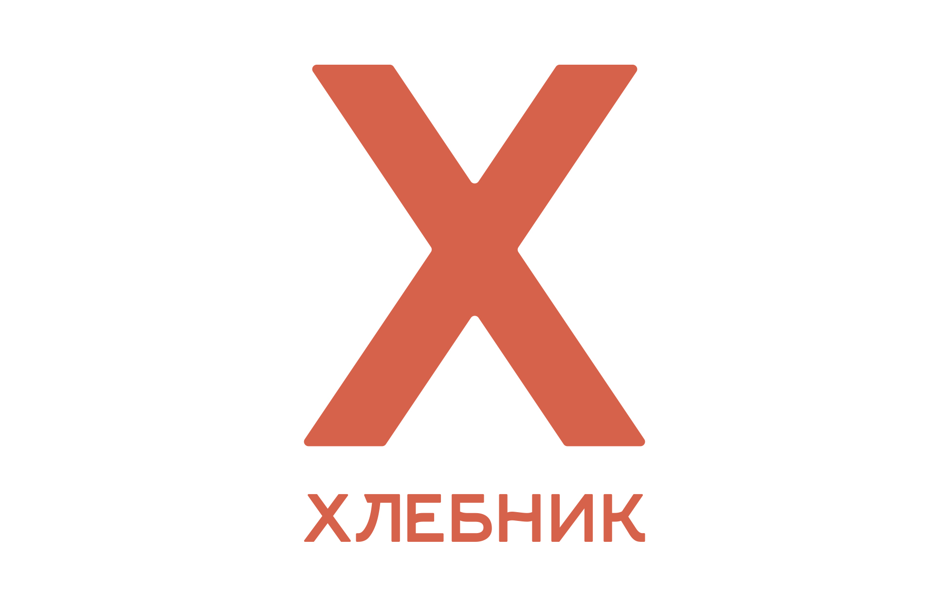 Сертификат на 500 руб. в Хлебник 