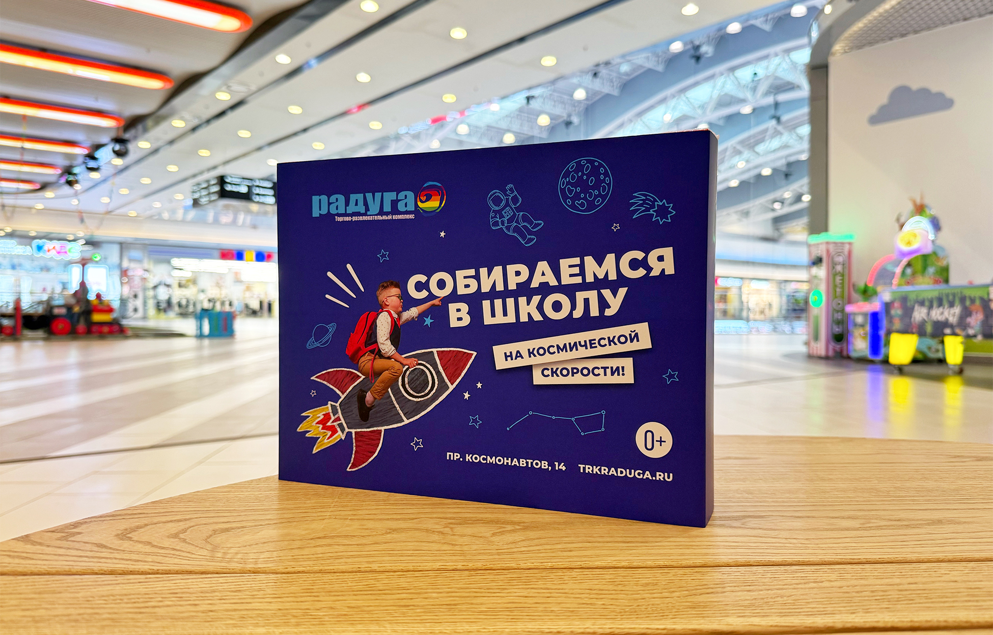 Набор школьника